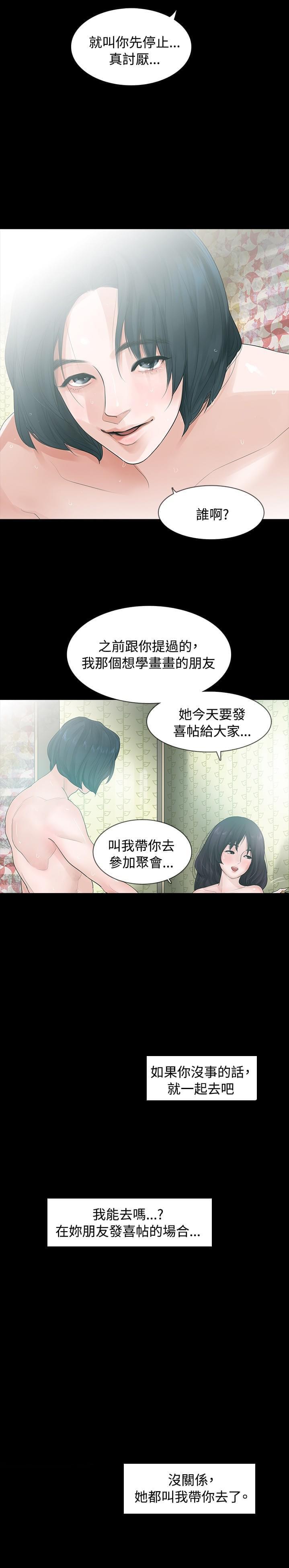免费漫画网韩漫全集-第2话无删减无遮挡章节图片 