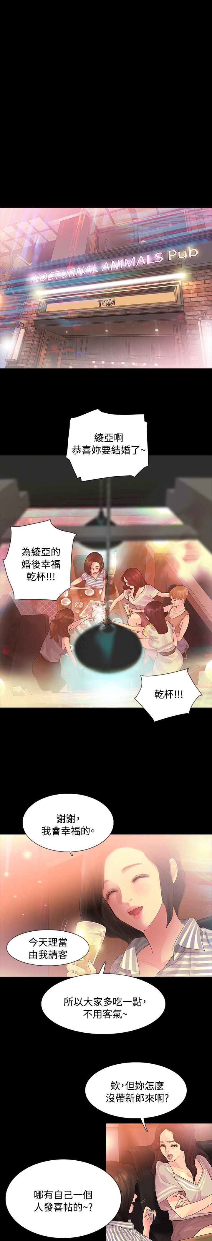 免费漫画网韩漫全集-第2话无删减无遮挡章节图片 
