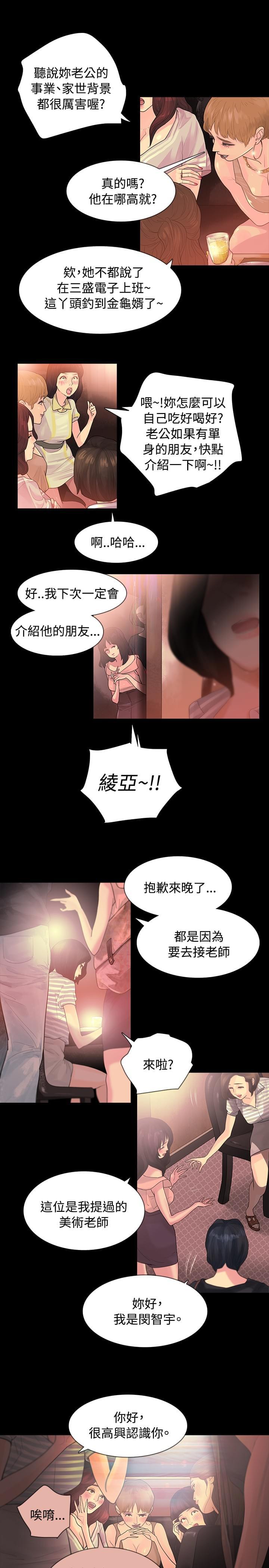 免费漫画网韩漫全集-第2话无删减无遮挡章节图片 