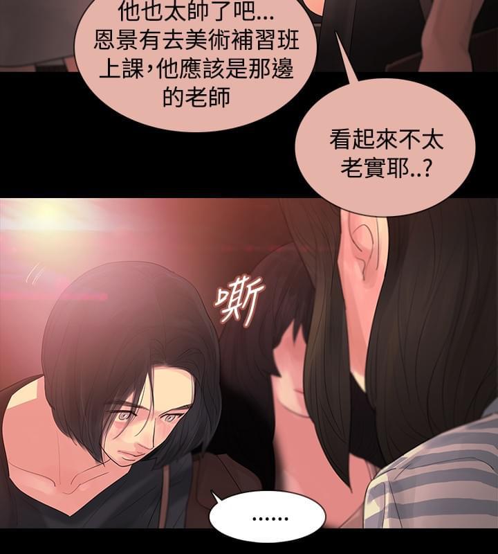 免费漫画网韩漫全集-第2话无删减无遮挡章节图片 