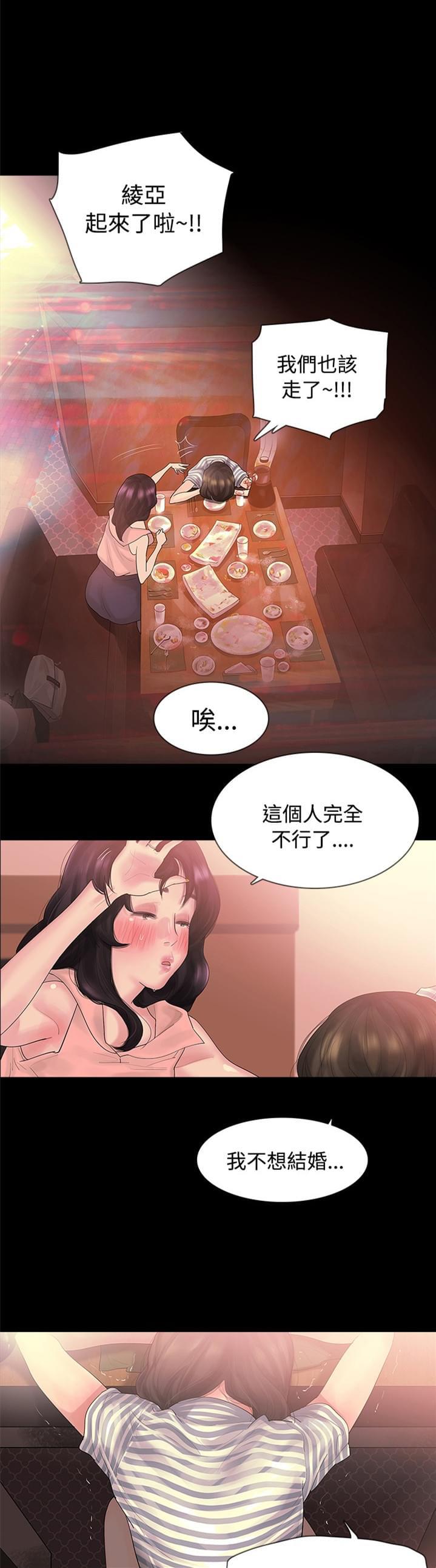 免费漫画网韩漫全集-第3话无删减无遮挡章节图片 