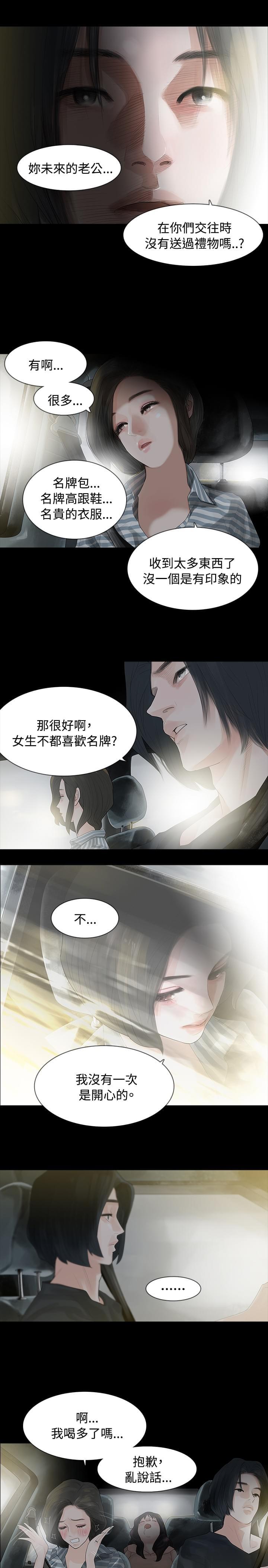 免费漫画网韩漫全集-第3话无删减无遮挡章节图片 