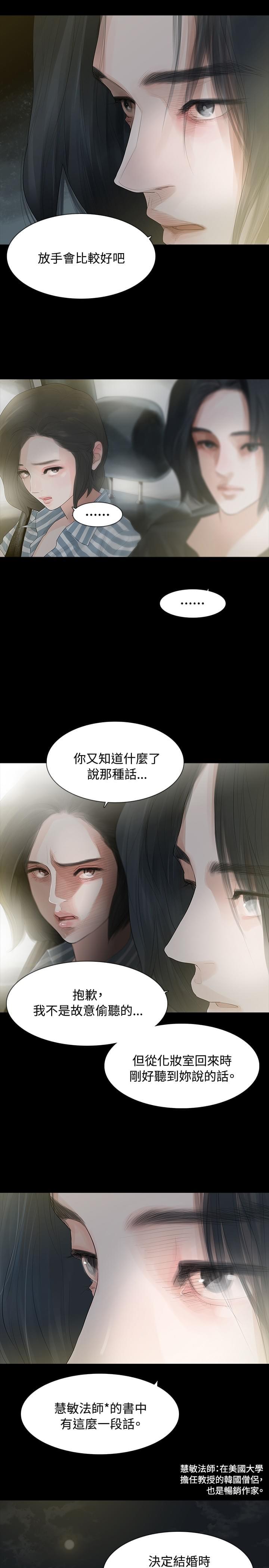 免费漫画网韩漫全集-第3话无删减无遮挡章节图片 