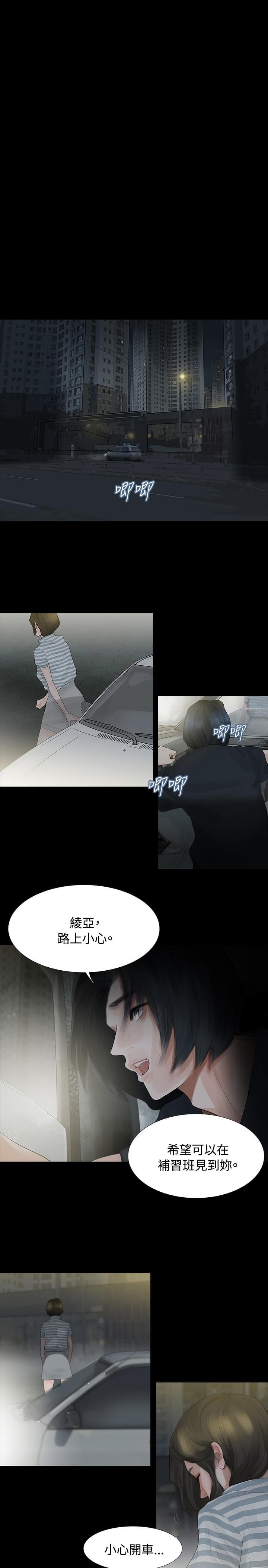 免费漫画网韩漫全集-第3话无删减无遮挡章节图片 