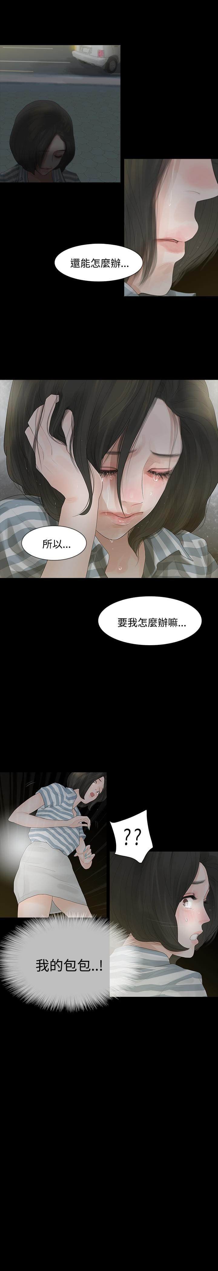 免费漫画网韩漫全集-第3话无删减无遮挡章节图片 