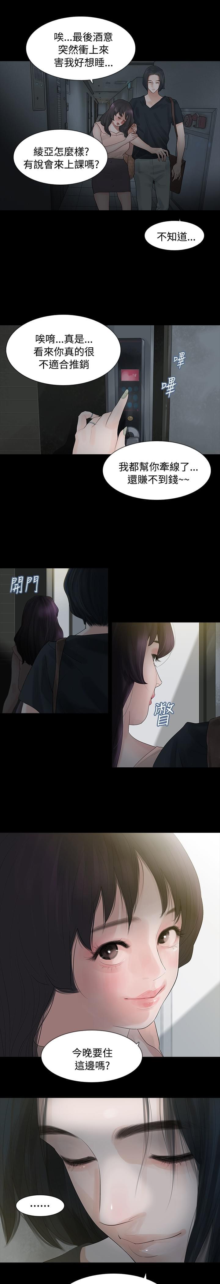 免费漫画网韩漫全集-第3话无删减无遮挡章节图片 