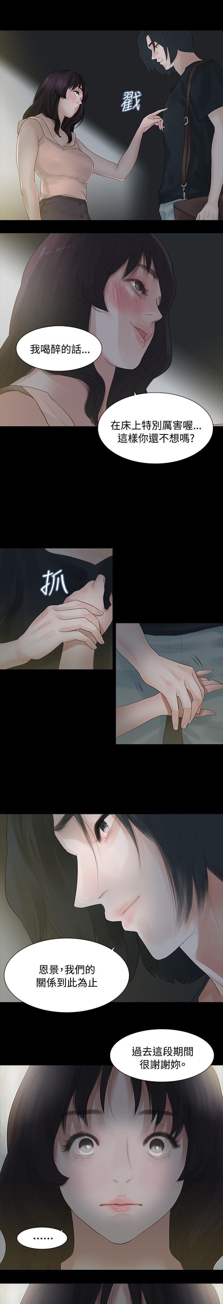 免费漫画网韩漫全集-第3话无删减无遮挡章节图片 