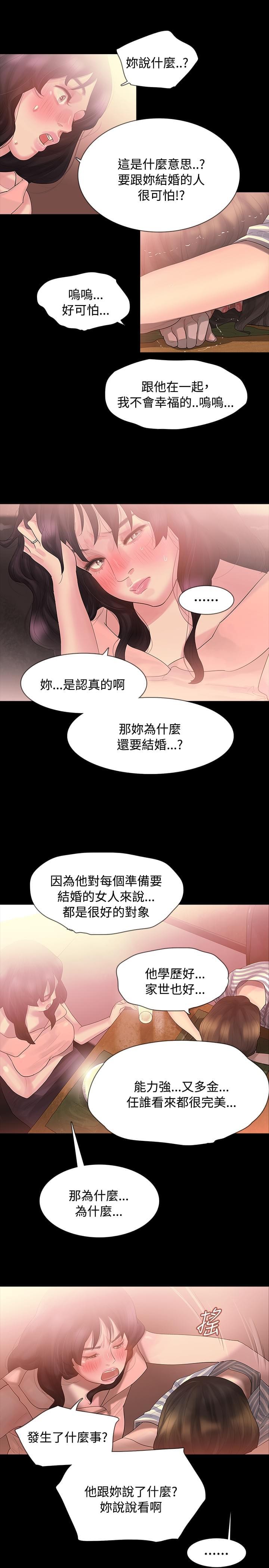 免费漫画网韩漫全集-第3话无删减无遮挡章节图片 