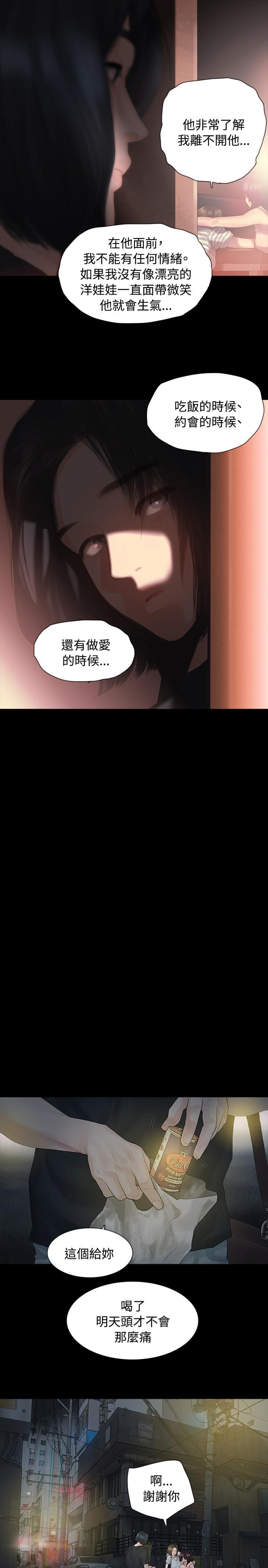 免费漫画网韩漫全集-第3话无删减无遮挡章节图片 