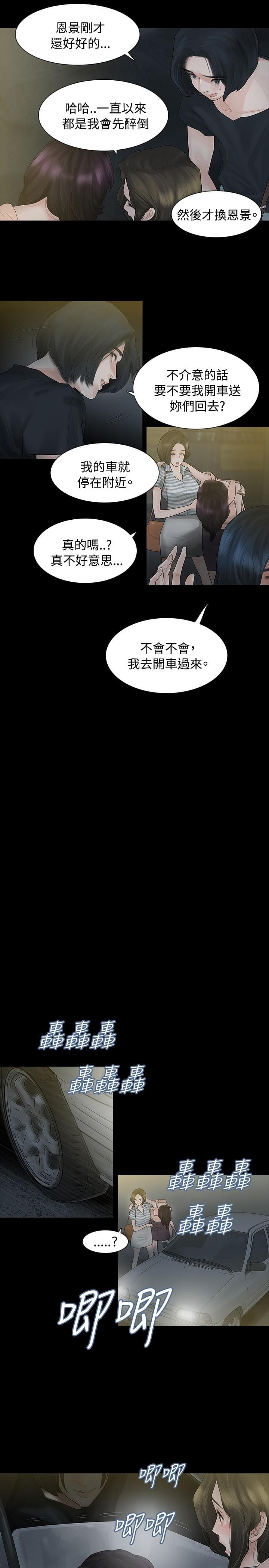 免费漫画网韩漫全集-第3话无删减无遮挡章节图片 