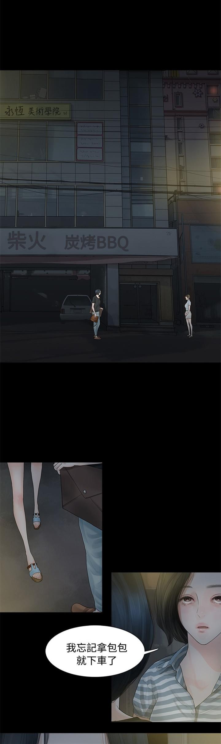 免费漫画网韩漫全集-第4话无删减无遮挡章节图片 