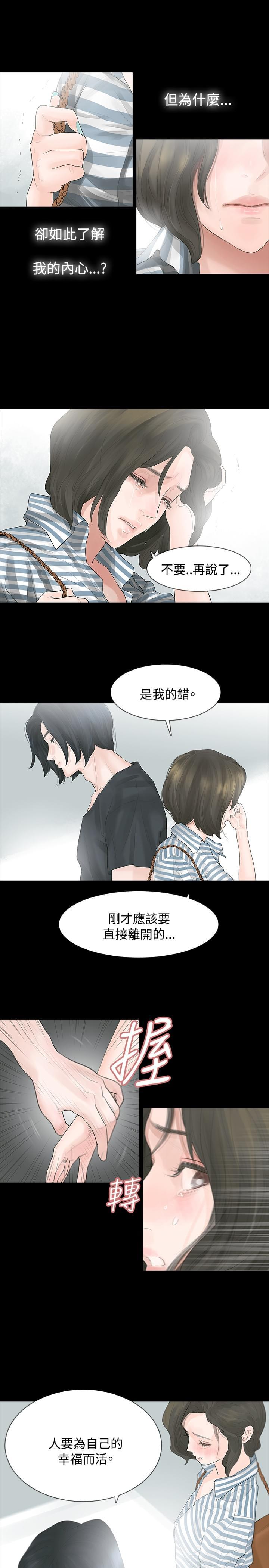 免费漫画网韩漫全集-第4话无删减无遮挡章节图片 