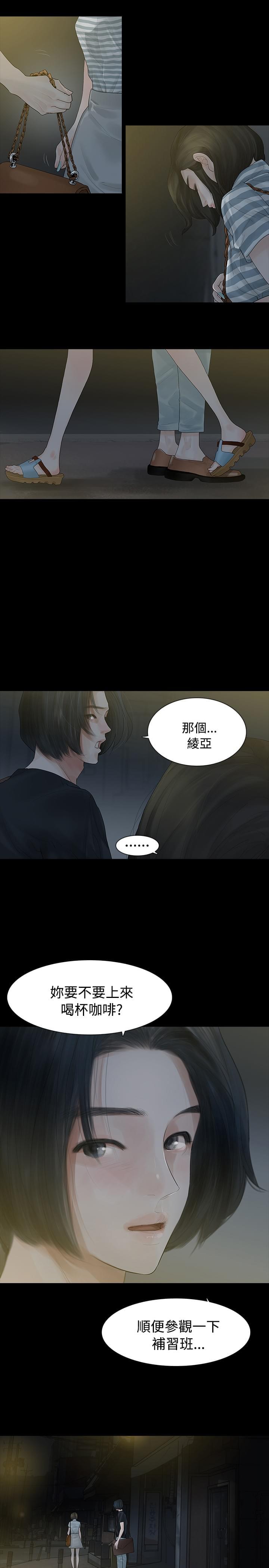 免费漫画网韩漫全集-第4话无删减无遮挡章节图片 
