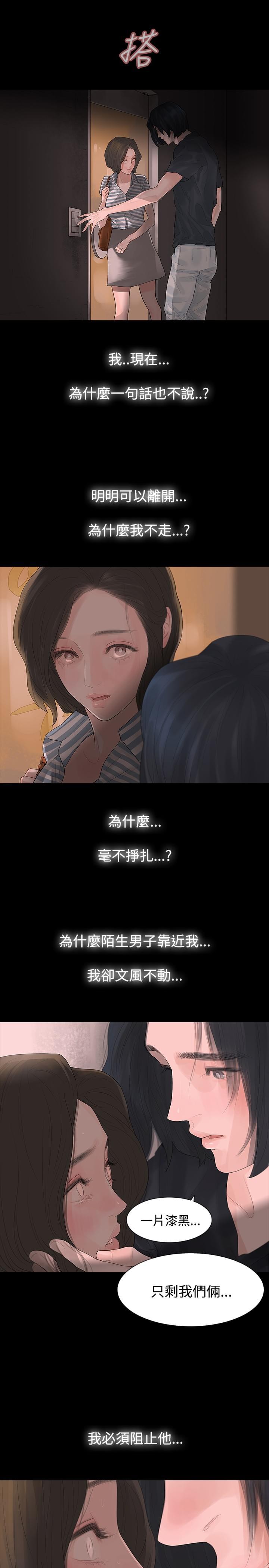 免费漫画网韩漫全集-第4话无删减无遮挡章节图片 