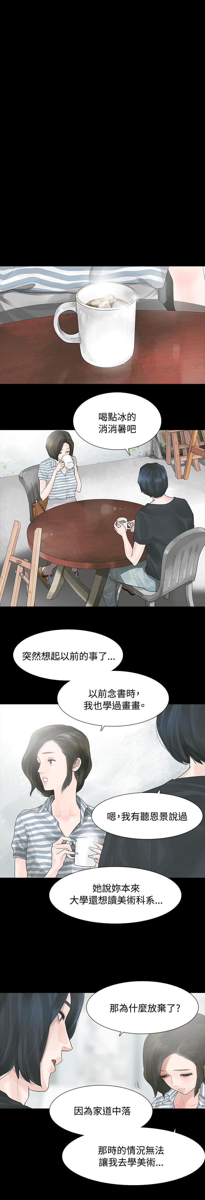 免费漫画网韩漫全集-第4话无删减无遮挡章节图片 