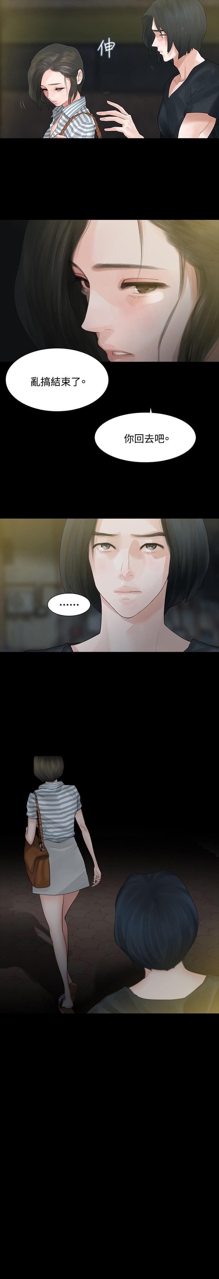 免费漫画网韩漫全集-第5话无删减无遮挡章节图片 