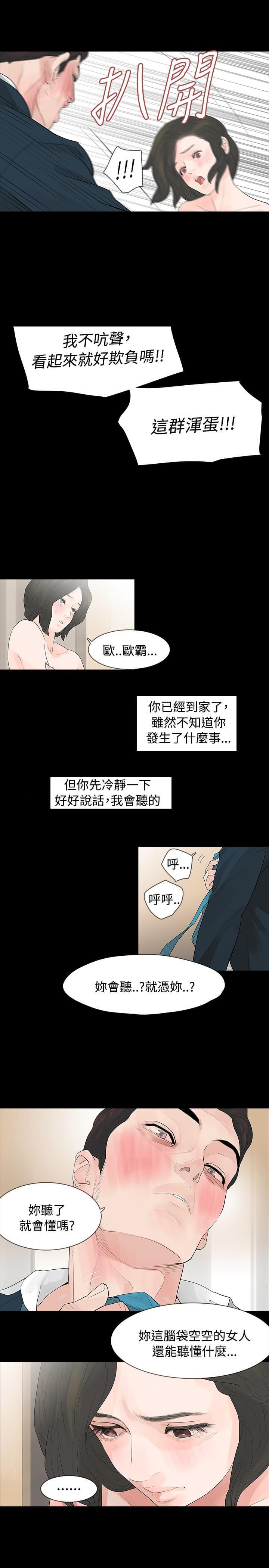 免费漫画网韩漫全集-第5话无删减无遮挡章节图片 