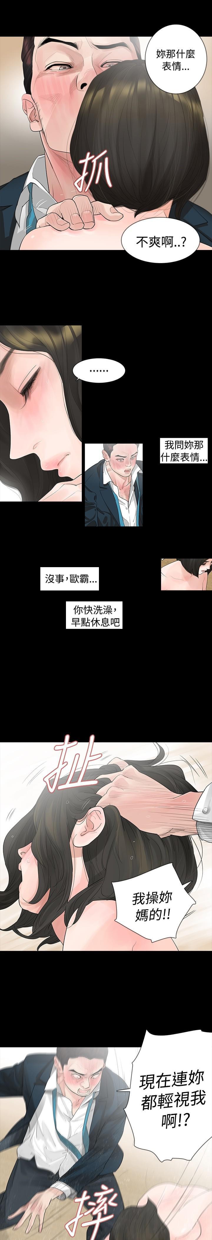 免费漫画网韩漫全集-第5话无删减无遮挡章节图片 