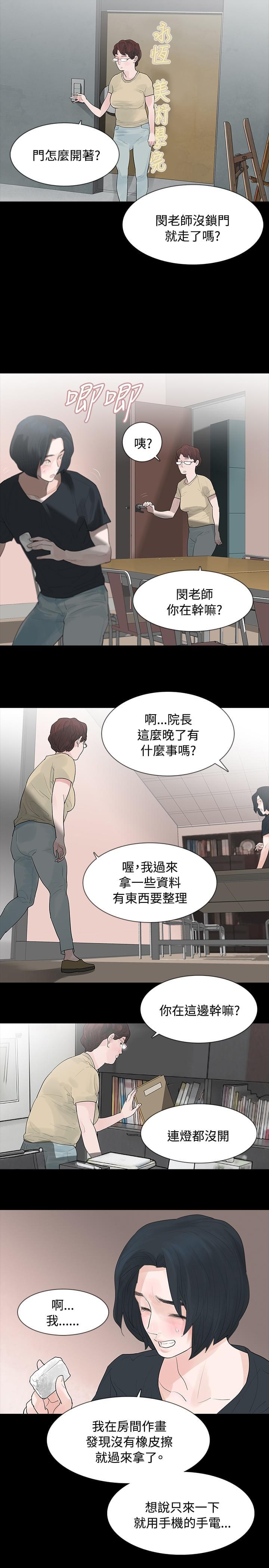 免费漫画网韩漫全集-第5话无删减无遮挡章节图片 
