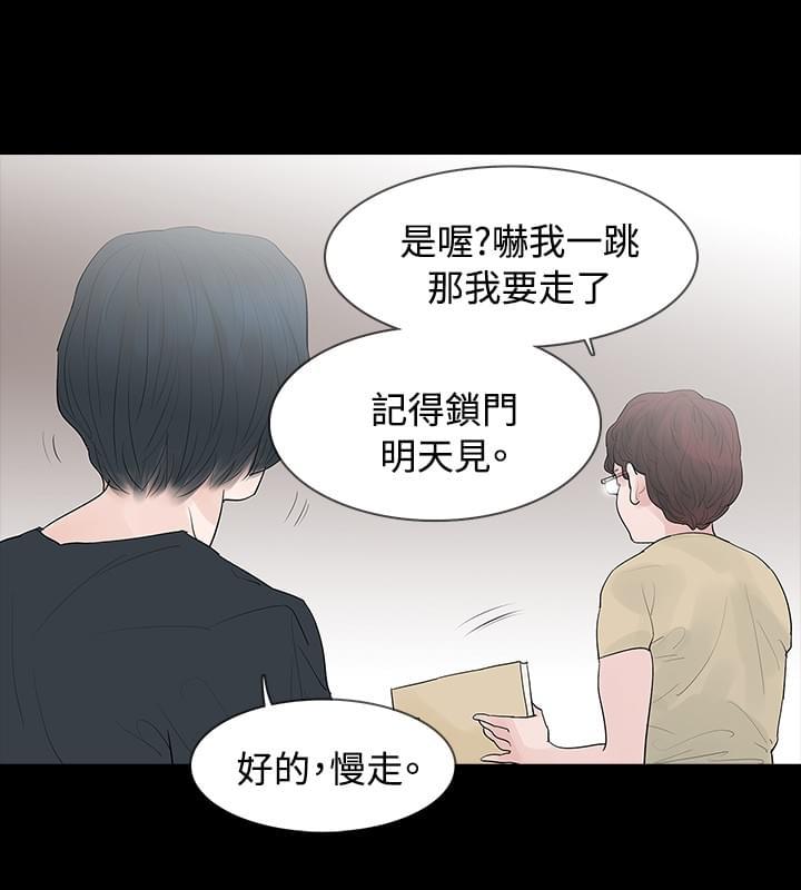 免费漫画网韩漫全集-第5话无删减无遮挡章节图片 