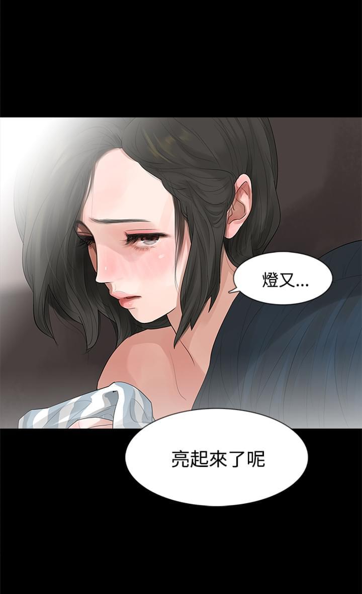 免费漫画网韩漫全集-第5话无删减无遮挡章节图片 