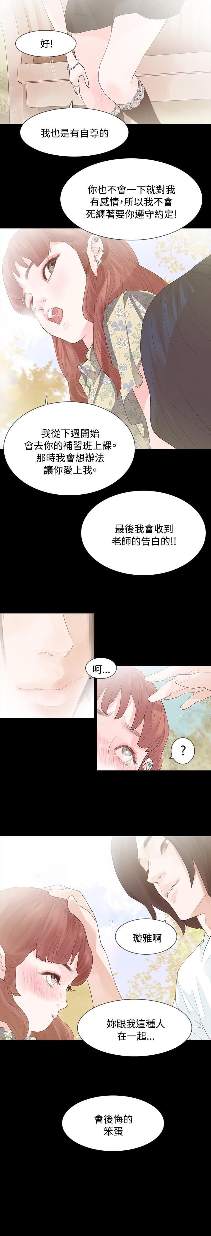 免费漫画网韩漫全集-第6话无删减无遮挡章节图片 
