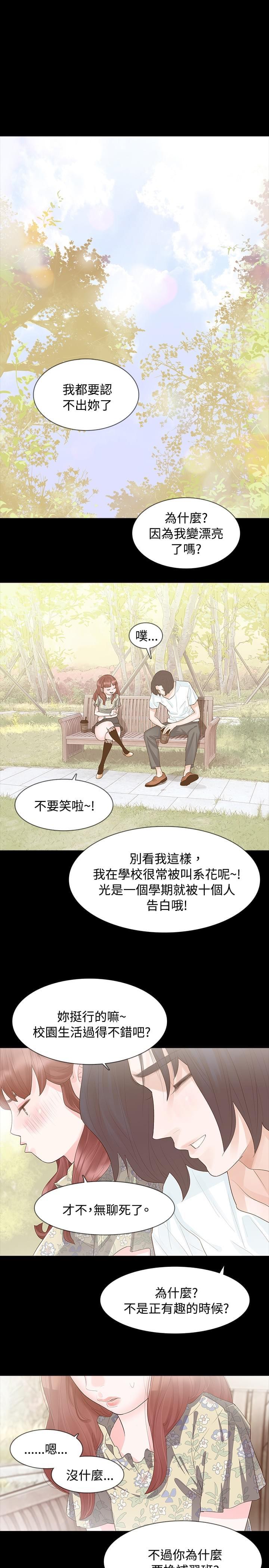 免费漫画网韩漫全集-第6话无删减无遮挡章节图片 