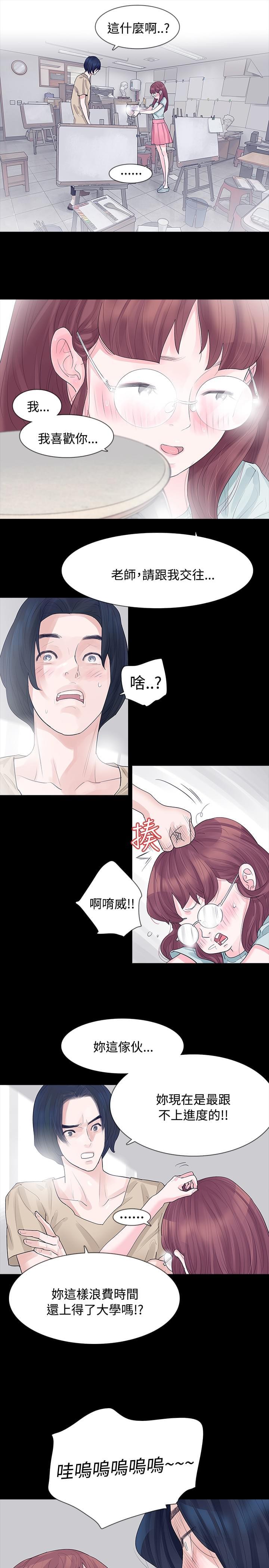 免费漫画网韩漫全集-第6话无删减无遮挡章节图片 