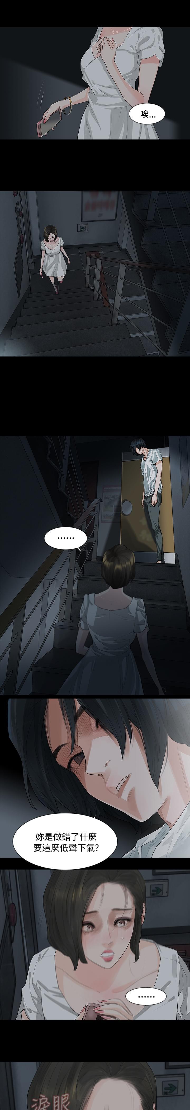 免费漫画网韩漫全集-第7话无删减无遮挡章节图片 