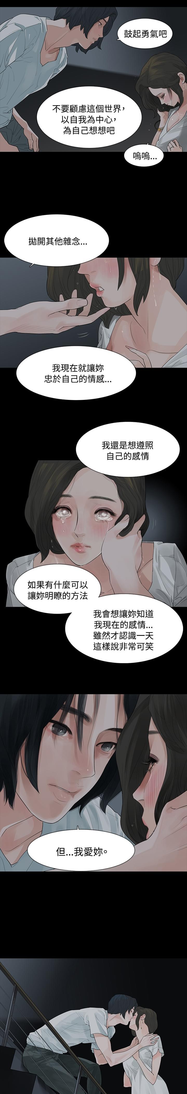 免费漫画网韩漫全集-第7话无删减无遮挡章节图片 