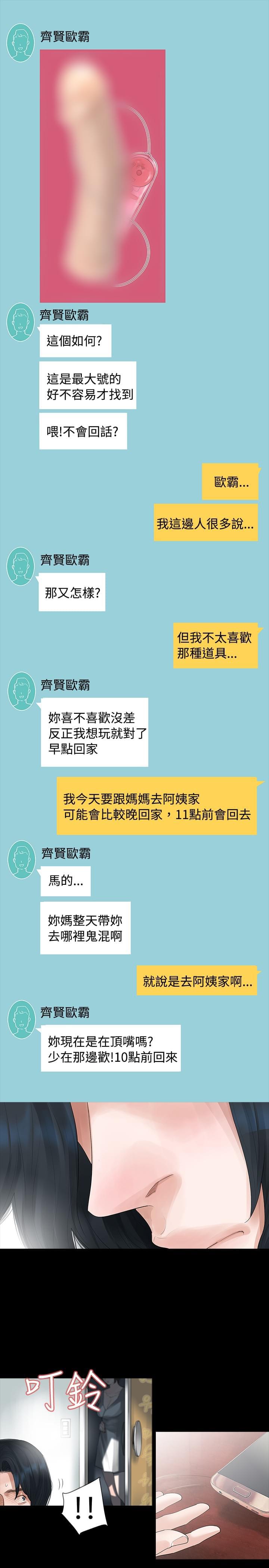 免费漫画网韩漫全集-第7话无删减无遮挡章节图片 