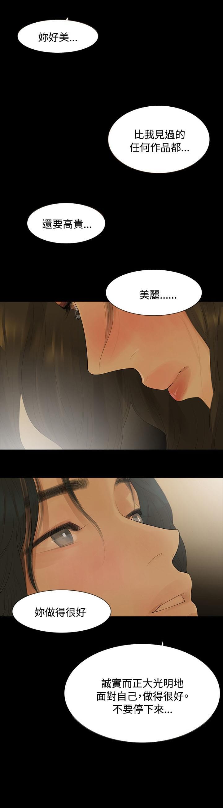 免费漫画网韩漫全集-第8话无删减无遮挡章节图片 