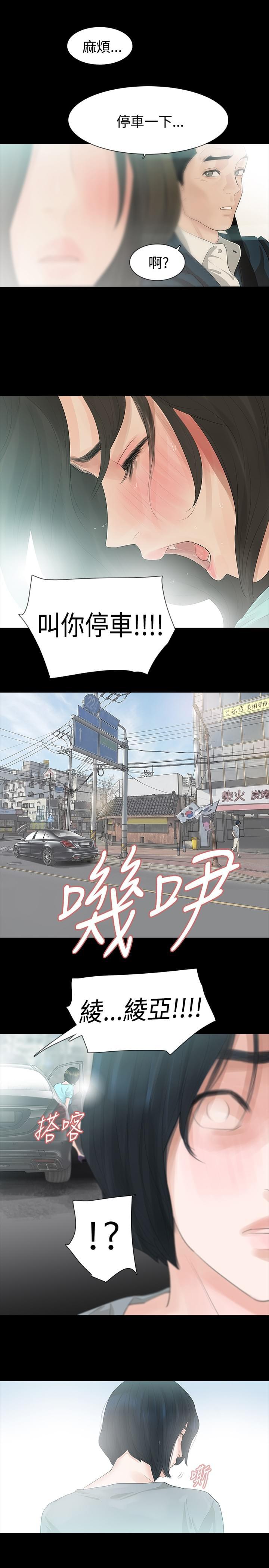 免费漫画网韩漫全集-第10话无删减无遮挡章节图片 