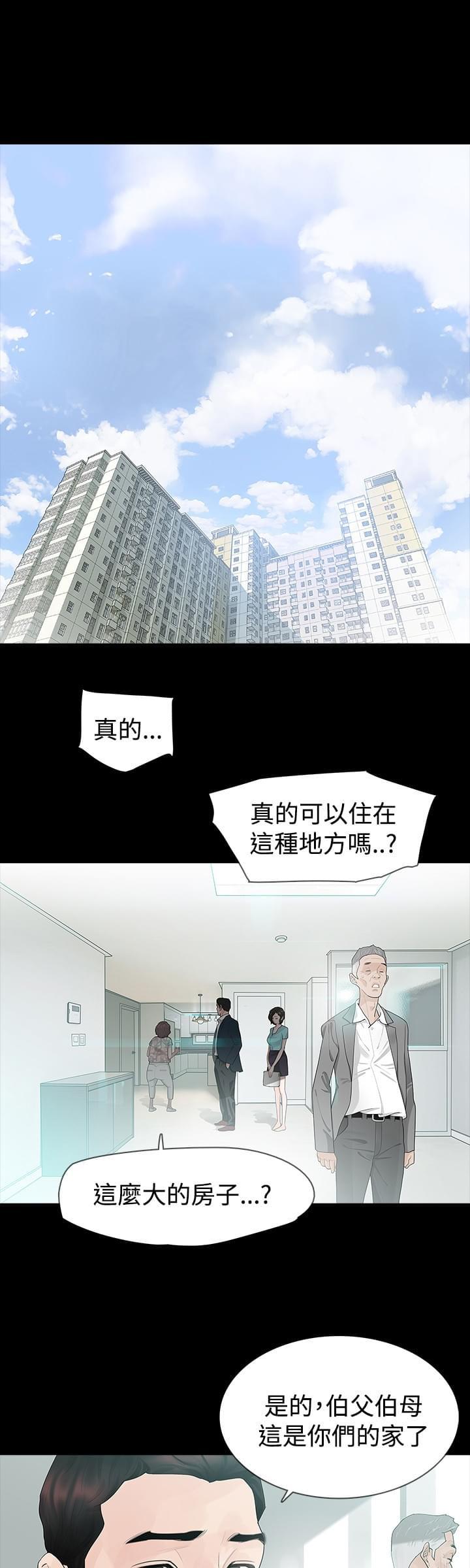 免费漫画网韩漫全集-第10话无删减无遮挡章节图片 