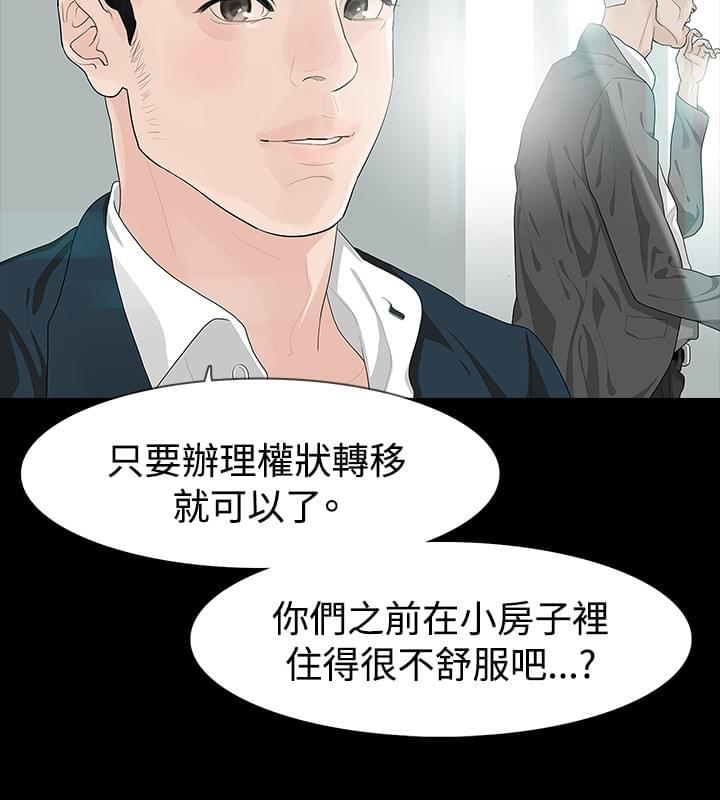 免费漫画网韩漫全集-第10话无删减无遮挡章节图片 