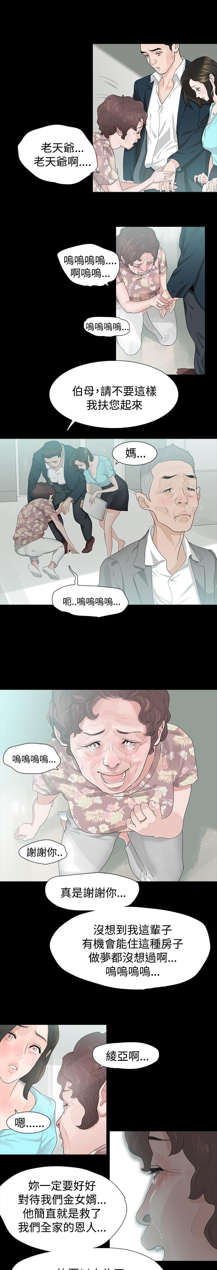 免费漫画网韩漫全集-第10话无删减无遮挡章节图片 
