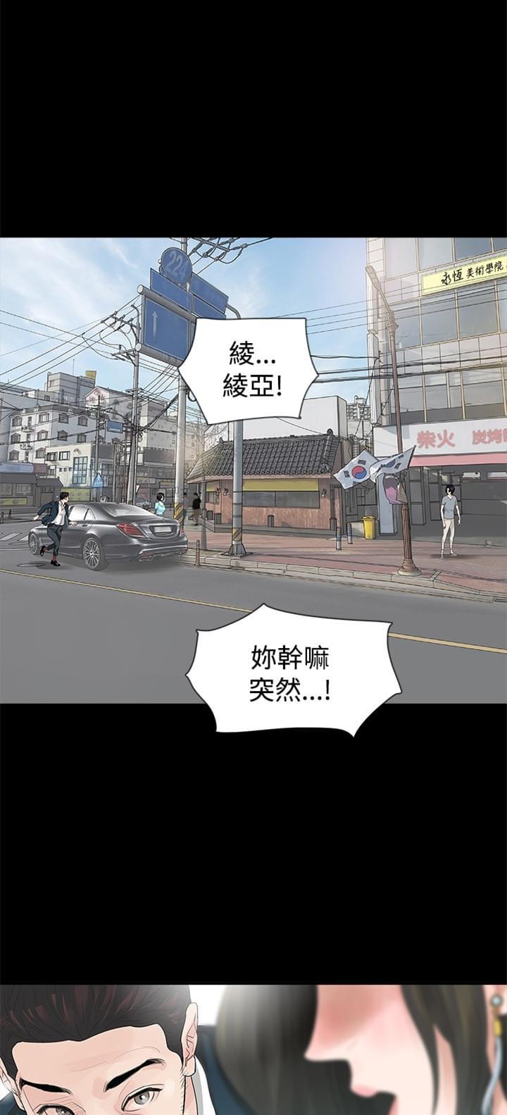 免费漫画网韩漫全集-第11话无删减无遮挡章节图片 