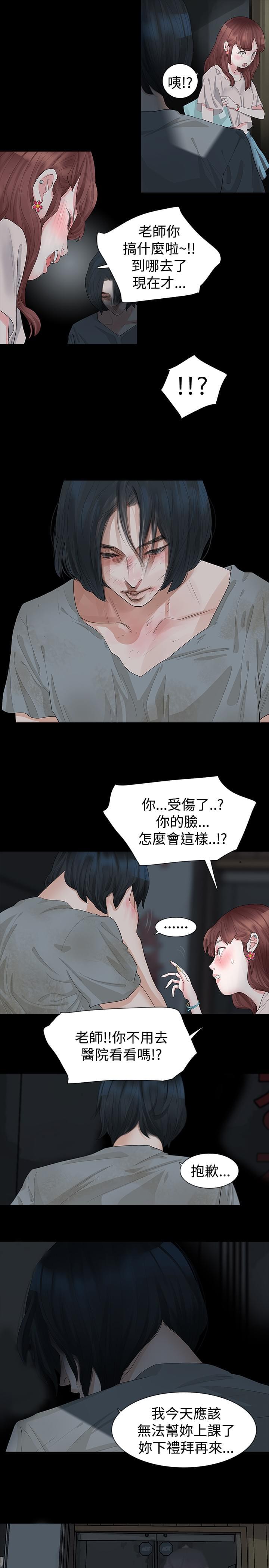 免费漫画网韩漫全集-第11话无删减无遮挡章节图片 
