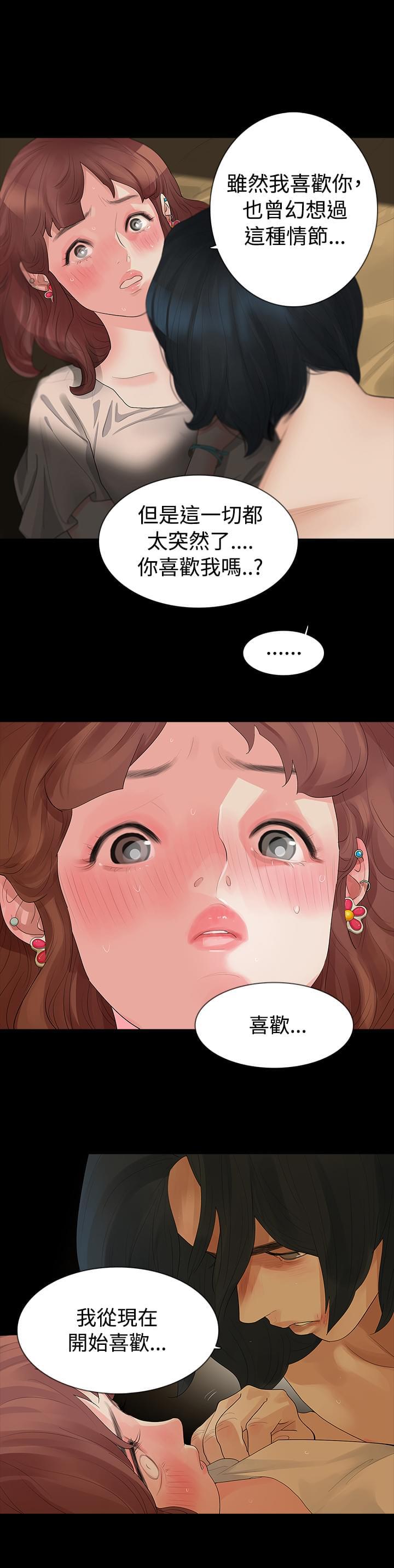 免费漫画网韩漫全集-第12话无删减无遮挡章节图片 