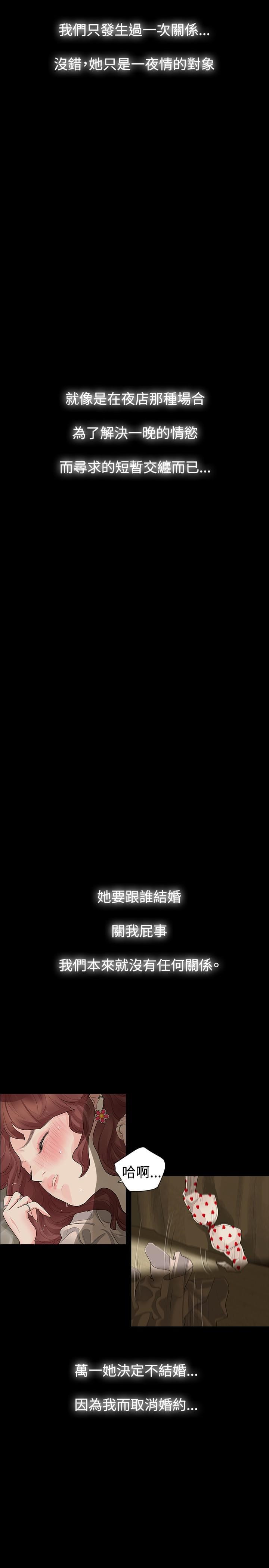 免费漫画网韩漫全集-第12话无删减无遮挡章节图片 