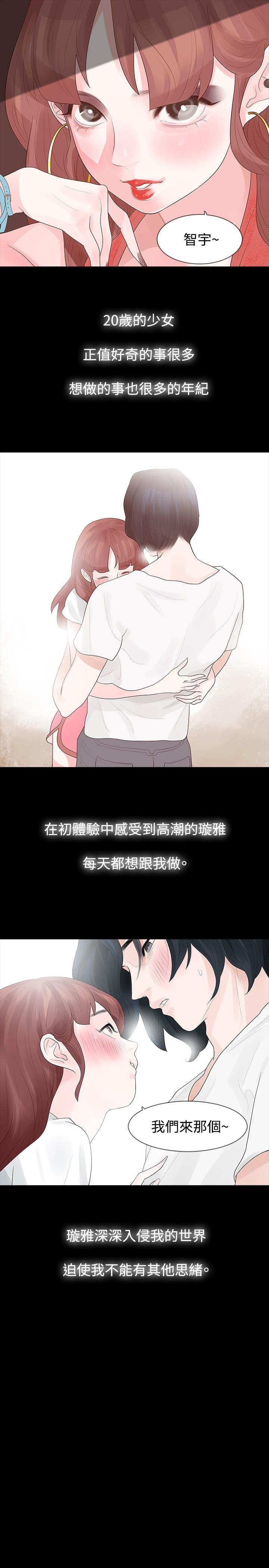 免费漫画网韩漫全集-第12话无删减无遮挡章节图片 
