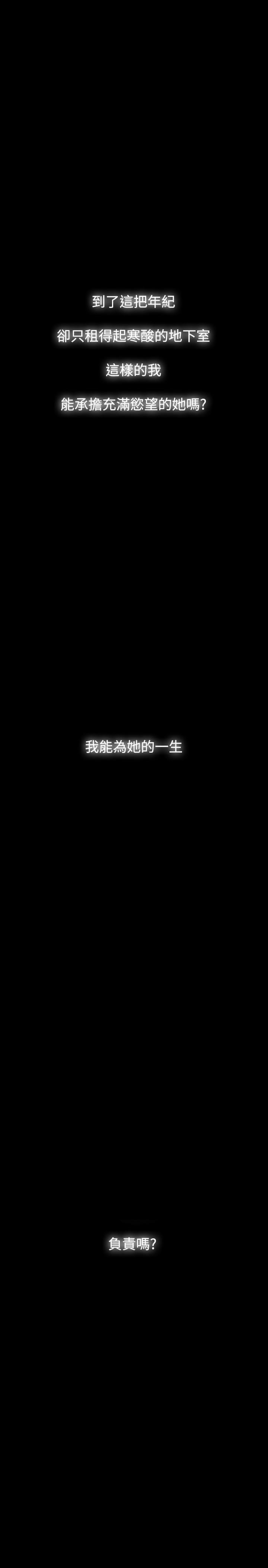 免费漫画网韩漫全集-第12话无删减无遮挡章节图片 