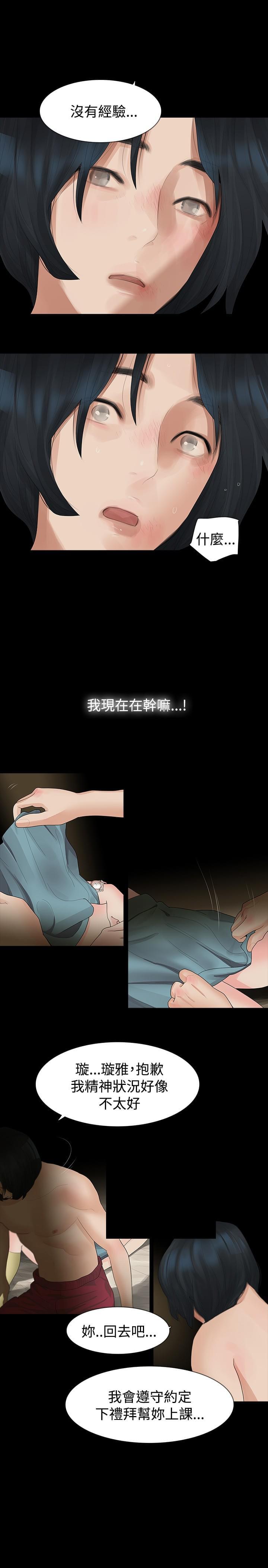 免费漫画网韩漫全集-第12话无删减无遮挡章节图片 