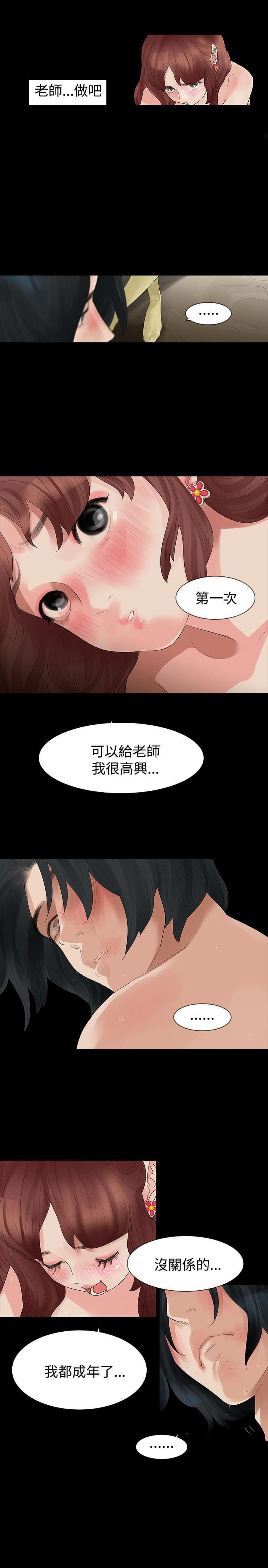 免费漫画网韩漫全集-第12话无删减无遮挡章节图片 
