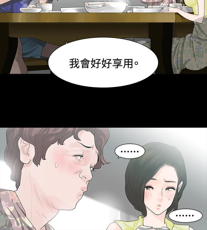 免费漫画网韩漫全集-第16话无删减无遮挡章节图片 
