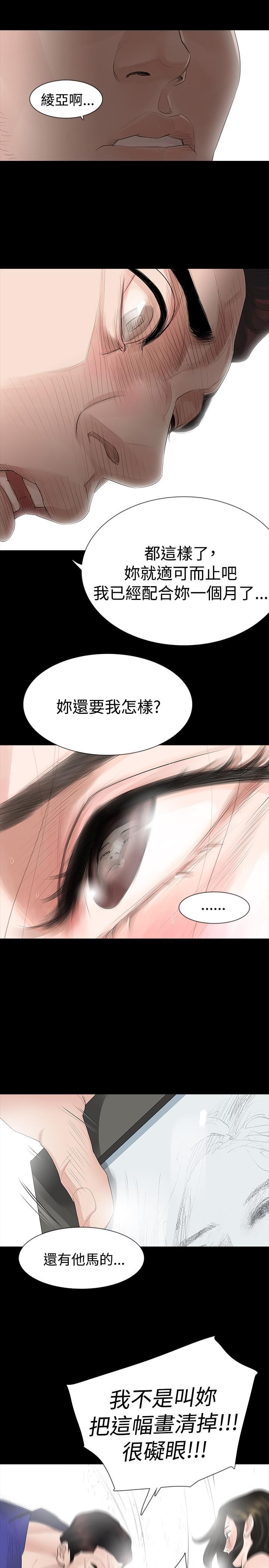 免费漫画网韩漫全集-第16话无删减无遮挡章节图片 