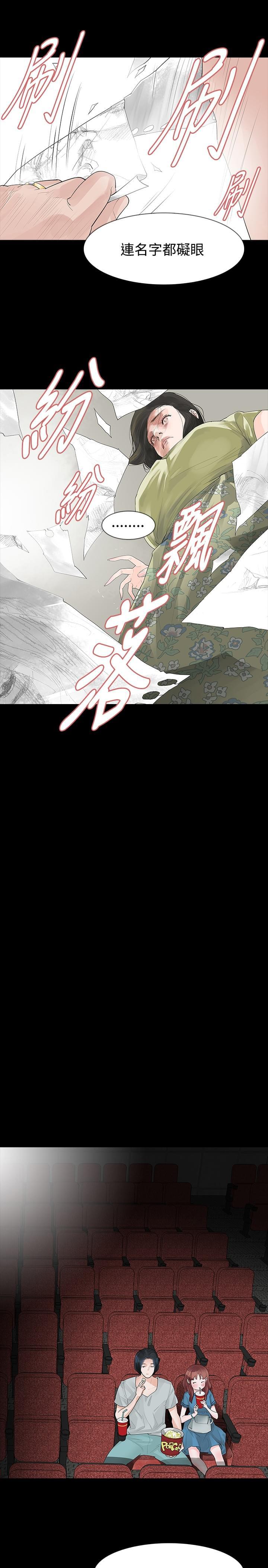 免费漫画网韩漫全集-第16话无删减无遮挡章节图片 