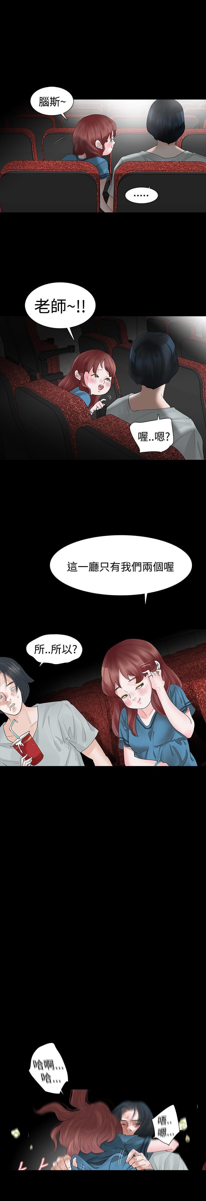 免费漫画网韩漫全集-第16话无删减无遮挡章节图片 