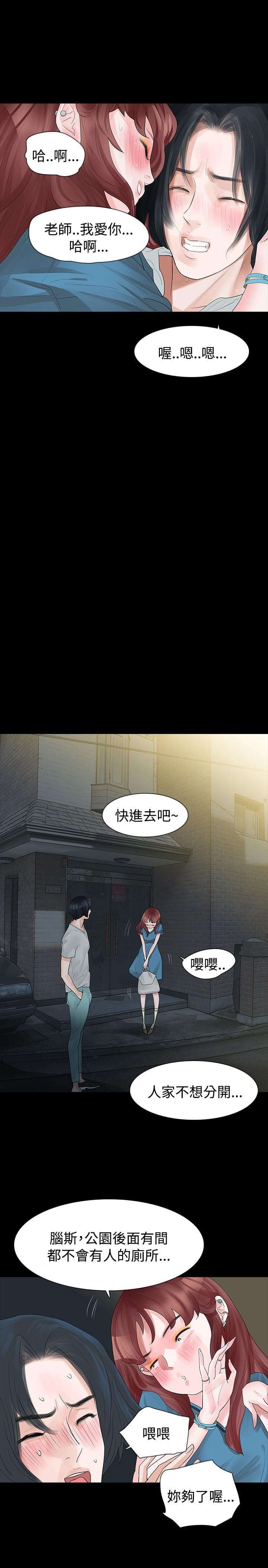 免费漫画网韩漫全集-第16话无删减无遮挡章节图片 