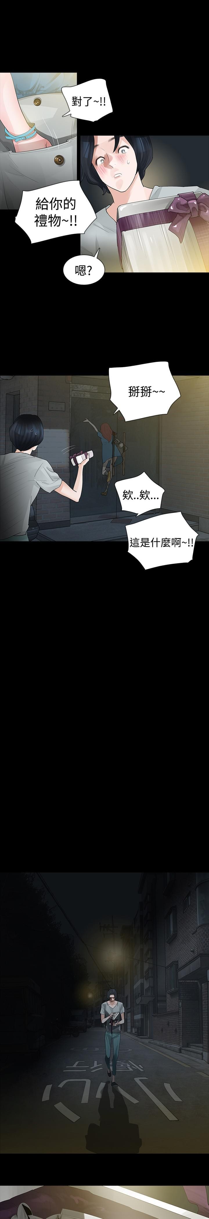 免费漫画网韩漫全集-第16话无删减无遮挡章节图片 